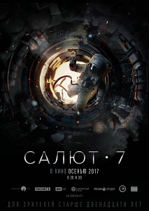 Фильм Салют-7 2017